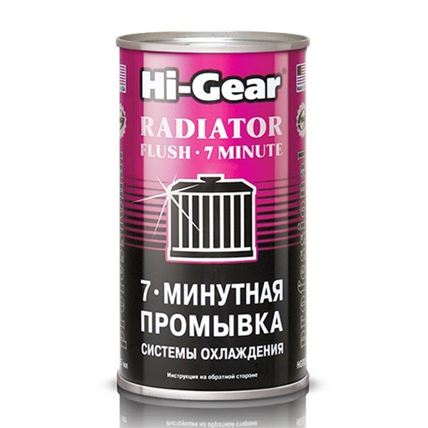 HG 9014 Промывка системы охлаждения 7 мин (325мл)